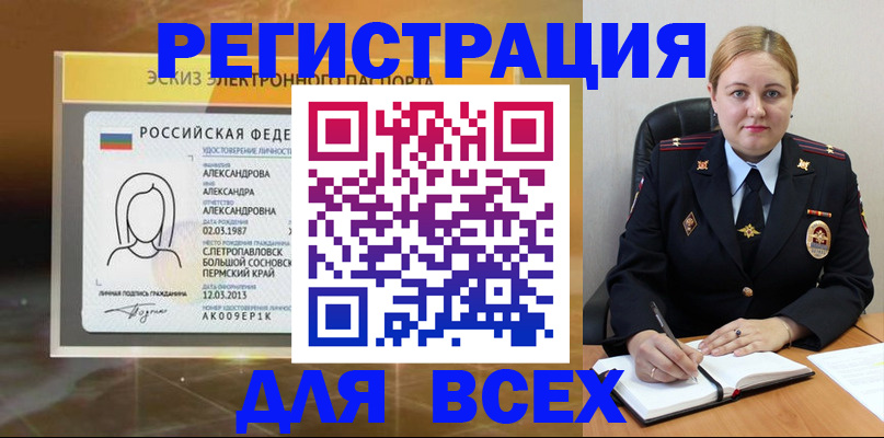 прописка 2025 в Нижнем Тагиле