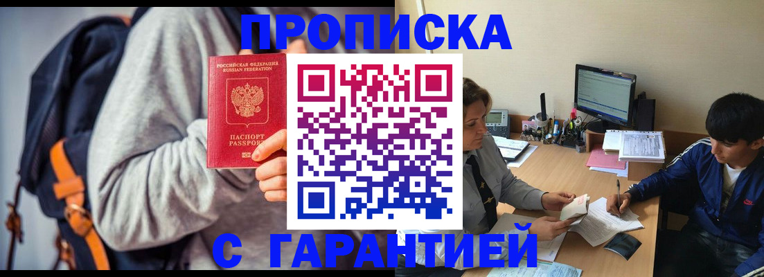 временная регистрация гарантия в Нижнем Тагиле