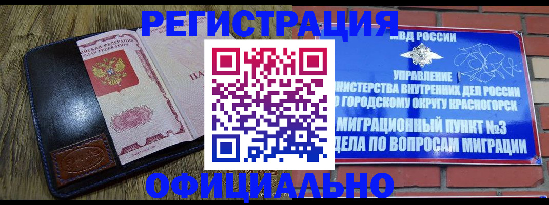 временная регистрация для школы в Нижнем Тагиле