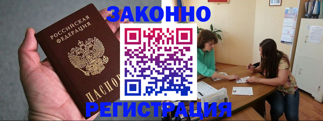 миграционный учет в Нижнем Тагиле
