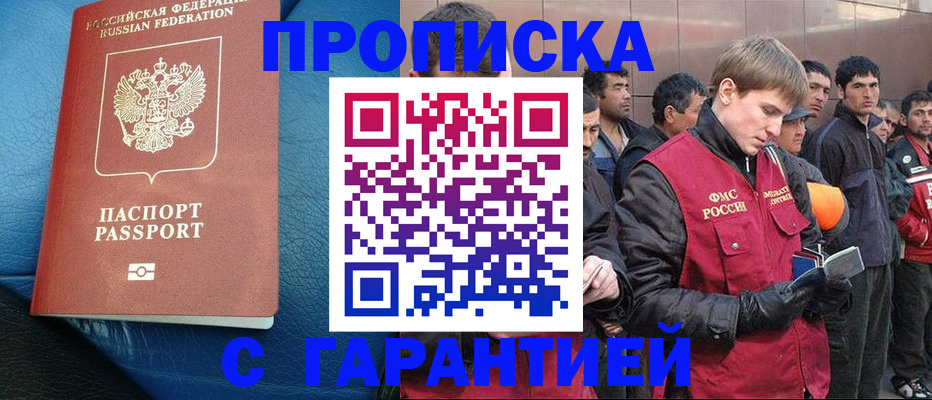 прописка в квартире в Нижнем Тагиле